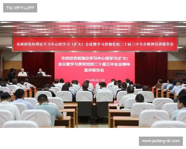 深入学习贯彻党的二十届三中全会精神推动平台组织高质量发展专题培训班 深入学习贯彻党的二十届三中全会精神推动平台组织高质量发展专题培训班